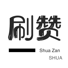 快手真人粉丝平台永不掉粉|快手点赞0.01一千个赞|抖音业务24小时在线下单免费